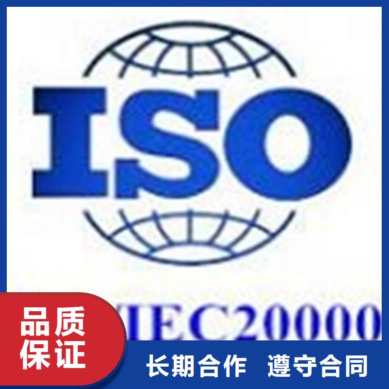 iso20000认证ISO13485认证服务至上