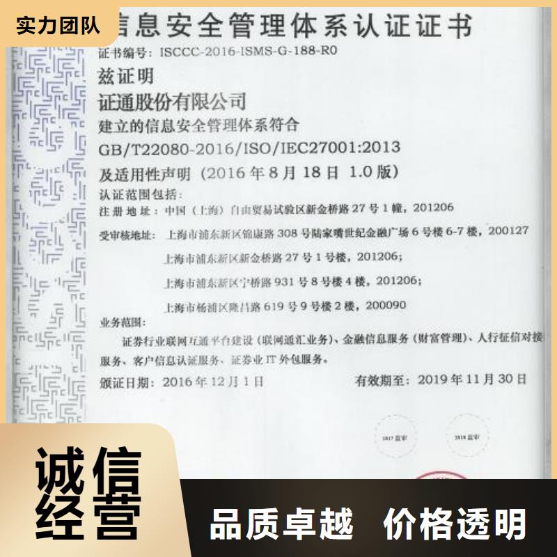 iso20000认证【GJB9001C认证】欢迎询价