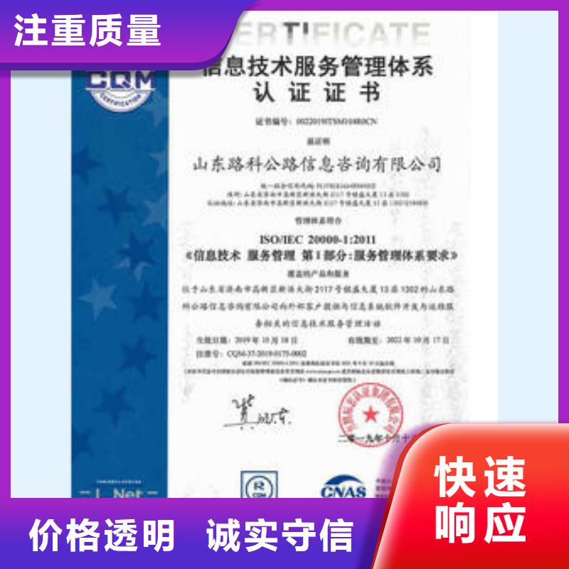 iso20000认证-ISO9001\ISO9000\ISO14001认证实力雄厚