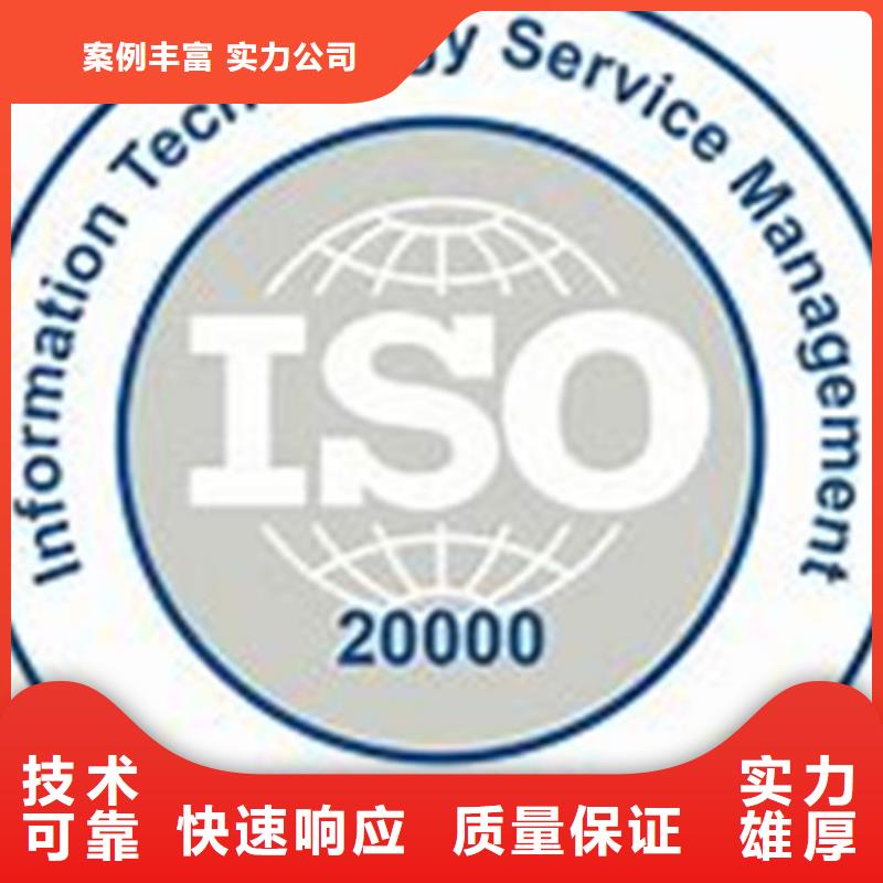 iso20000认证GJB9001C认证高效