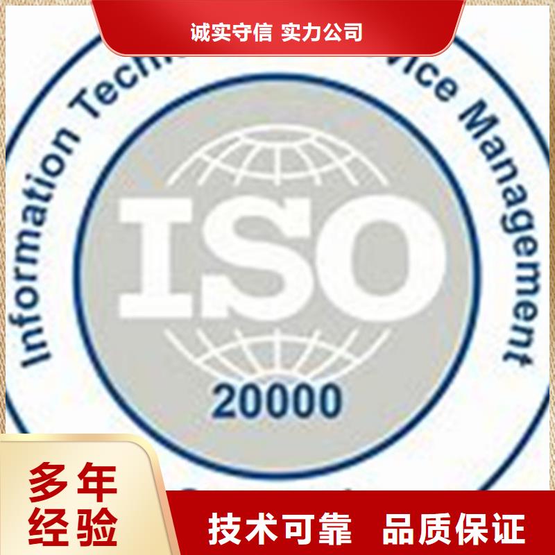 iso20000认证知识产权认证/GB29490技术可靠