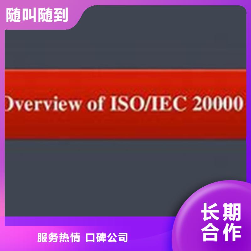 iso20000认证ISO13485认证专业可靠