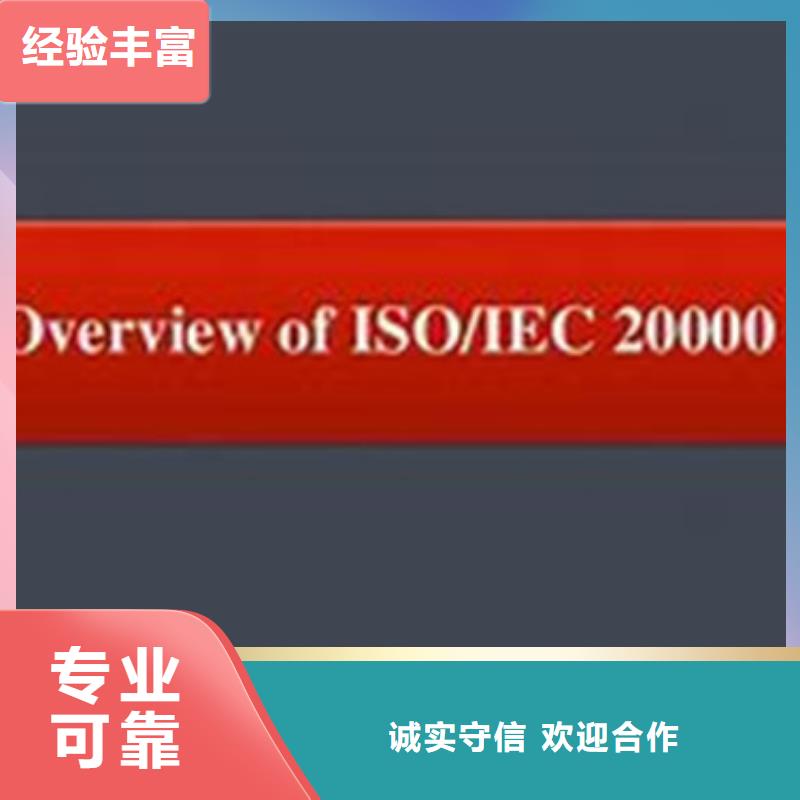 iso20000认证【ISO13485认证】实力团队