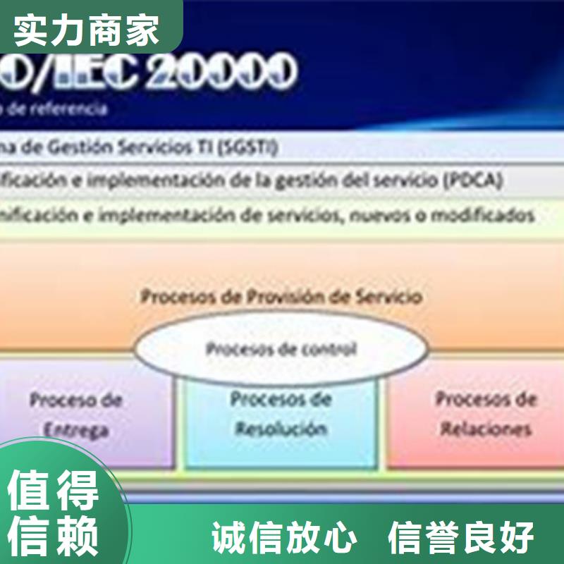 iso20000认证FSC认证口碑公司