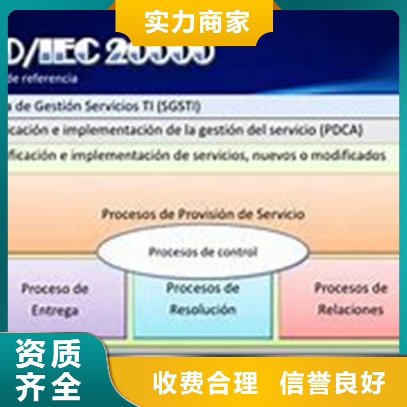 【iso20000认证ISO14000\ESD防静电认证遵守合同】