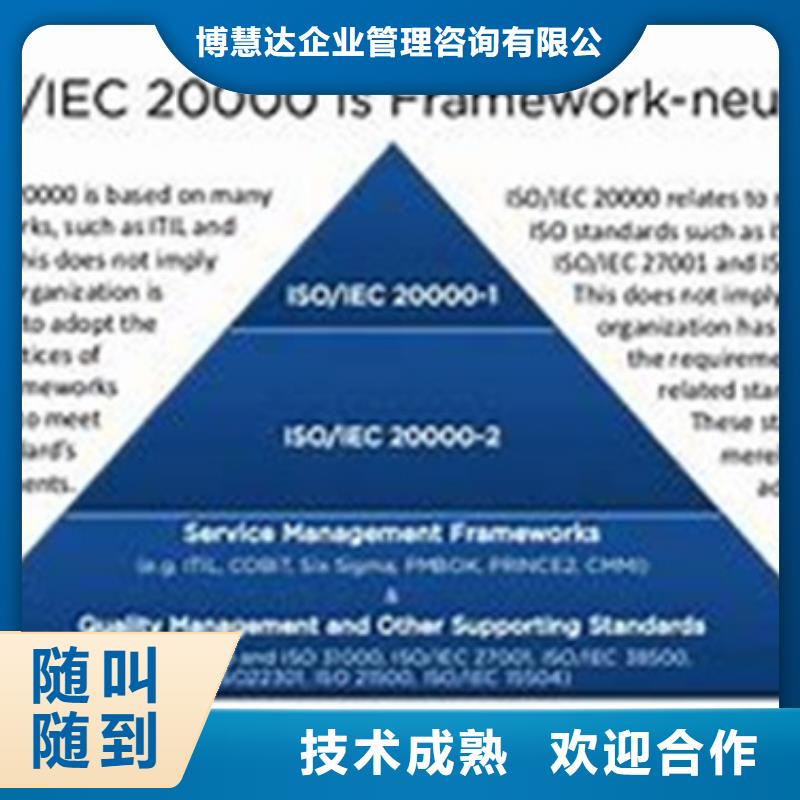 【iso20000认证】-FSC认证多家服务案例