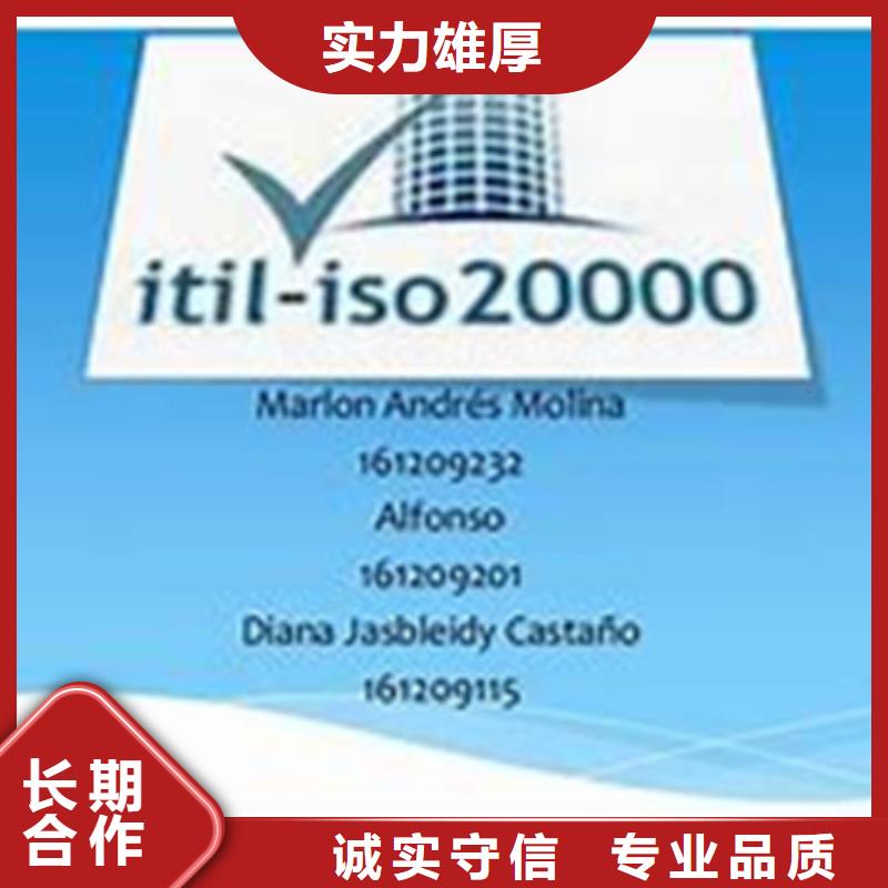 iso20000认证AS9100认证信誉良好