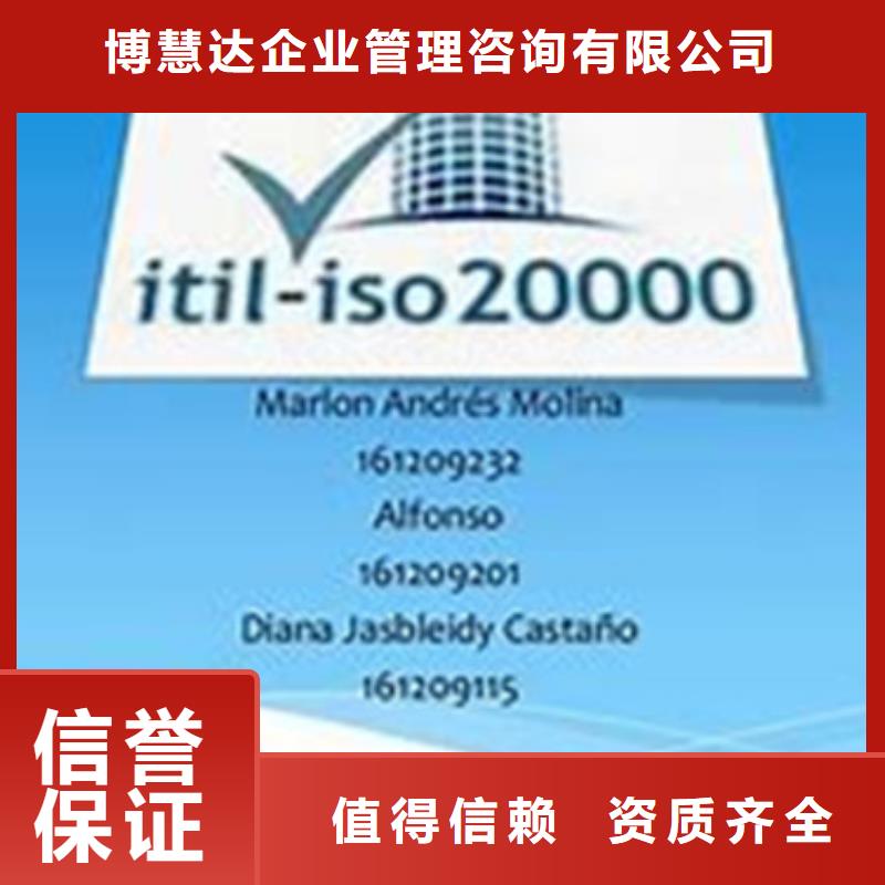 【iso20000认证ISO13485认证先进的技术】