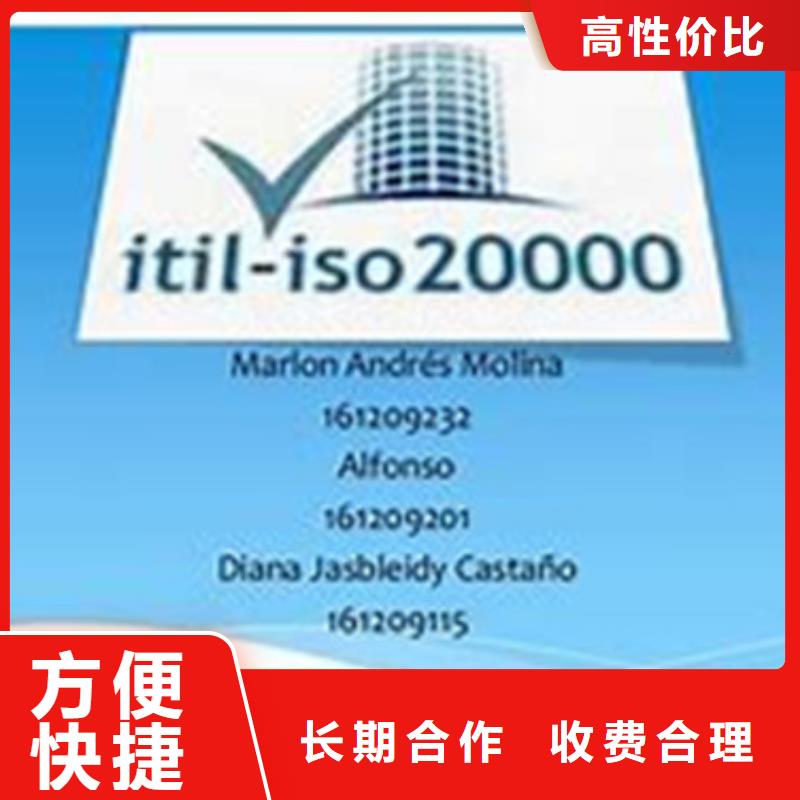 iso20000认证_ISO14000\ESD防静电认证专业承接