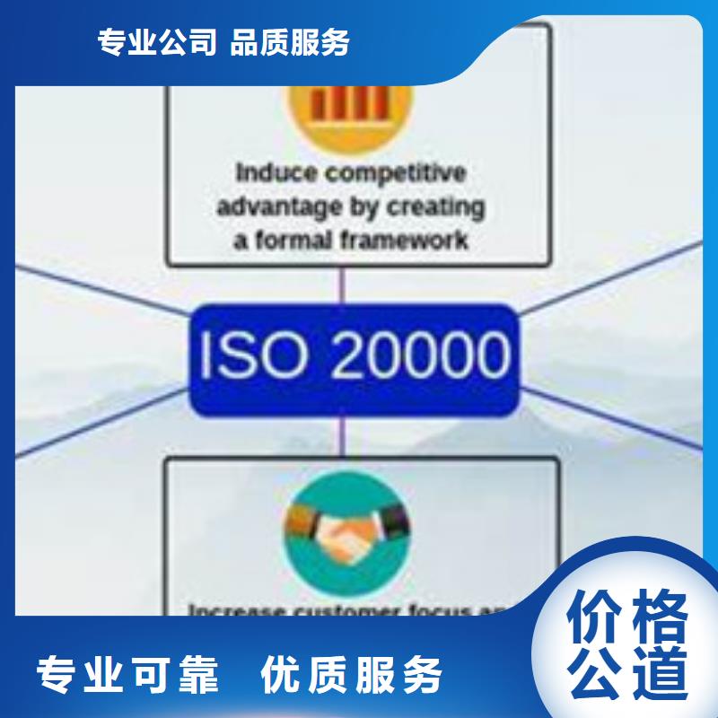 iso20000认证知识产权认证/GB29490技术可靠