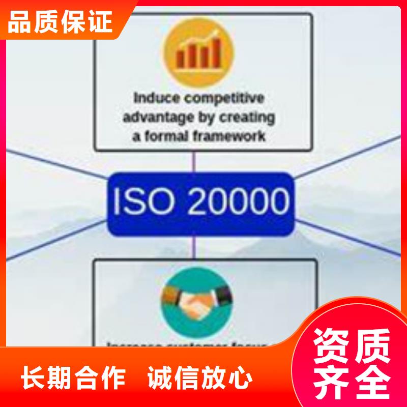 iso20000认证【知识产权认证】售后保障