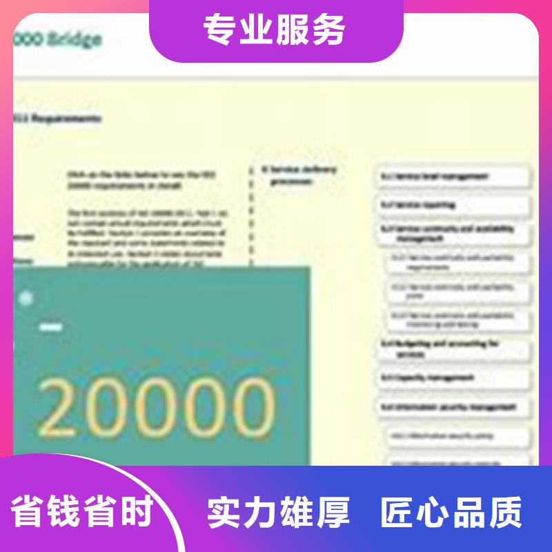 iso20000认证【GJB9001C认证】欢迎询价