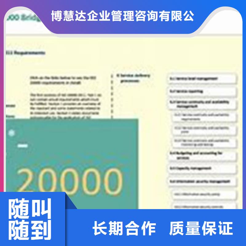 iso20000认证ISO13485认证实力强有保证