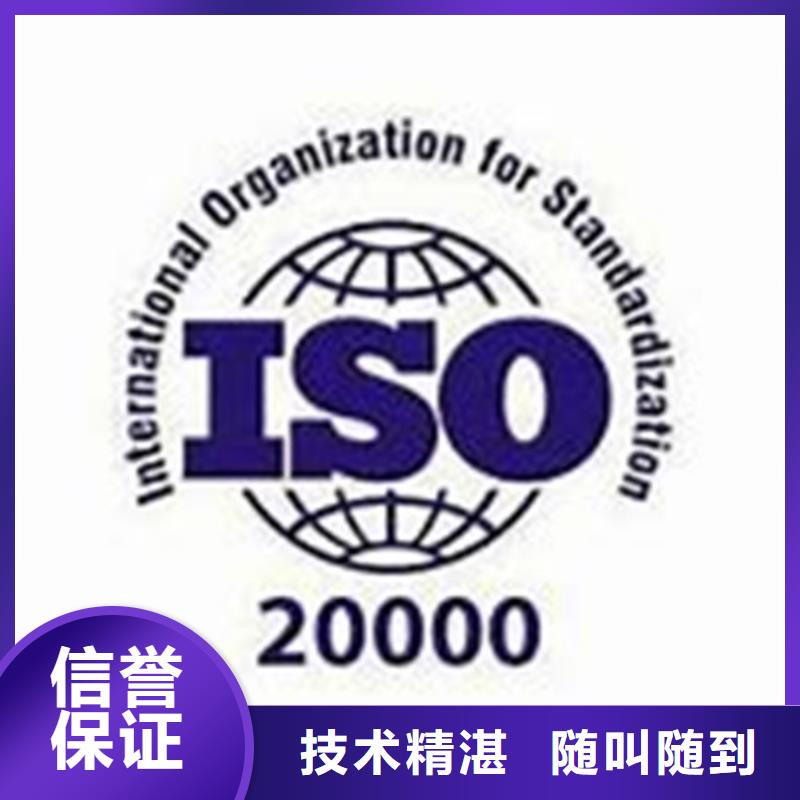 iso20000认证AS9100认证欢迎询价