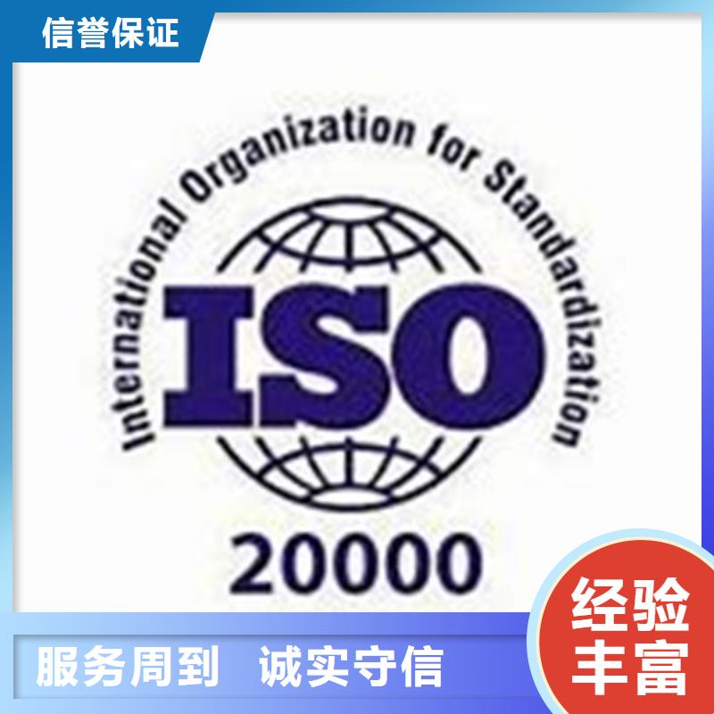 iso20000认证ISO13485认证服务至上