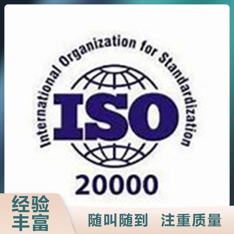 iso20000认证【GJB9001C认证】欢迎询价