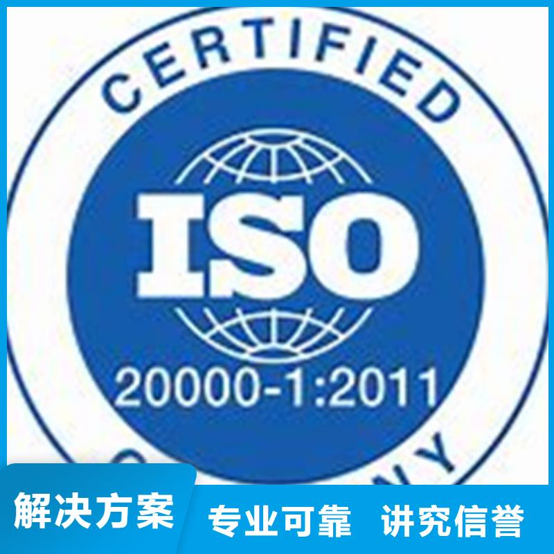 iso20000认证,ISO14000\ESD防静电认证信誉良好