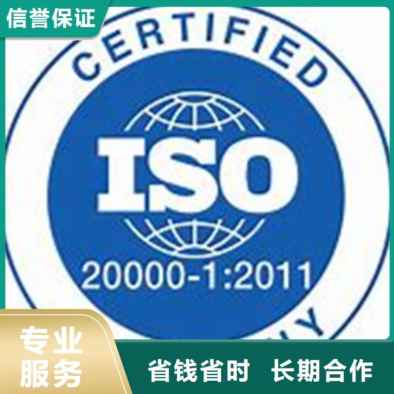 iso20000认证【HACCP认证】2025专业的团队