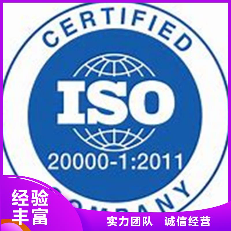 iso20000认证【GJB9001C认证】欢迎询价