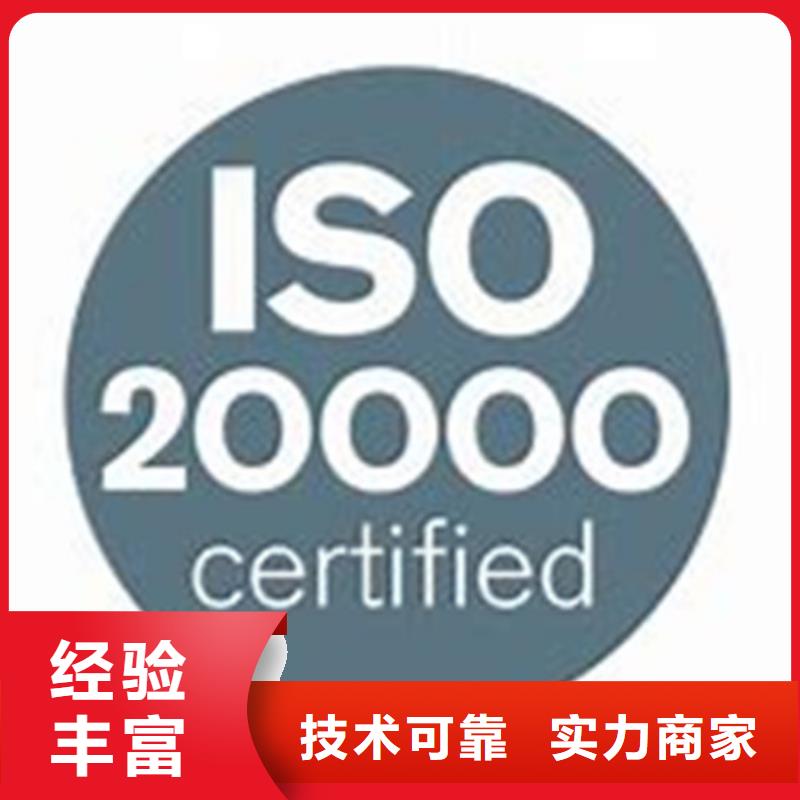 iso20000认证【知识产权认证】售后保障