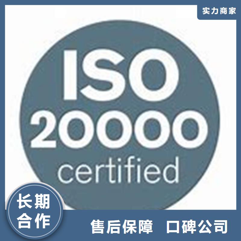 iso20000认证ISO13485认证实力强有保证