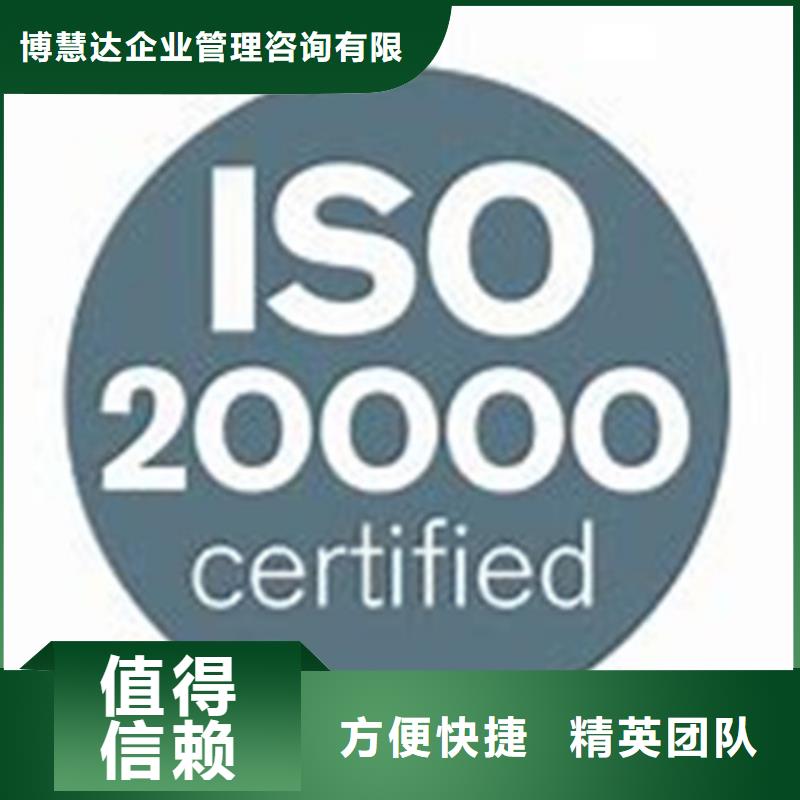 iso20000认证,ISO14000\ESD防静电认证信誉良好