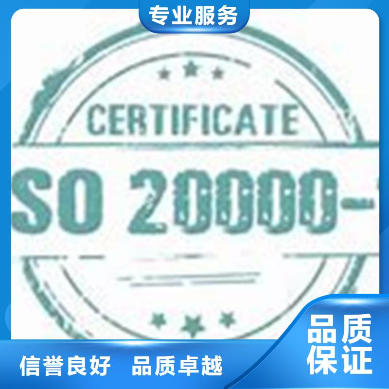 【iso20000认证】FSC认证正规