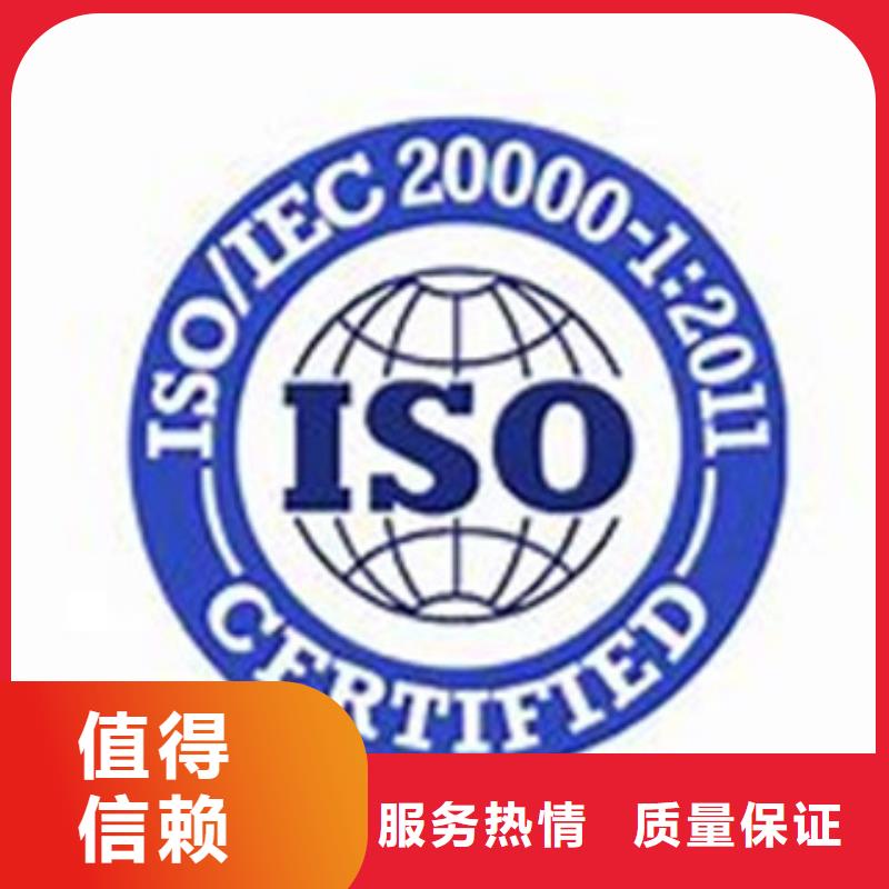 iso20000认证【GJB9001C认证】欢迎询价