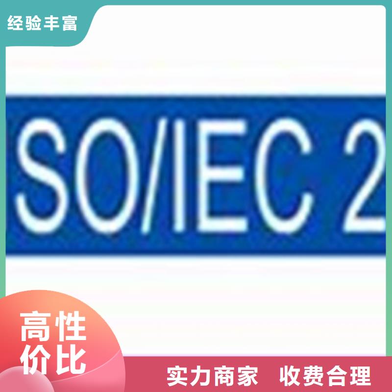 iso20000认证-ISO9001\ISO9000\ISO14001认证实力雄厚