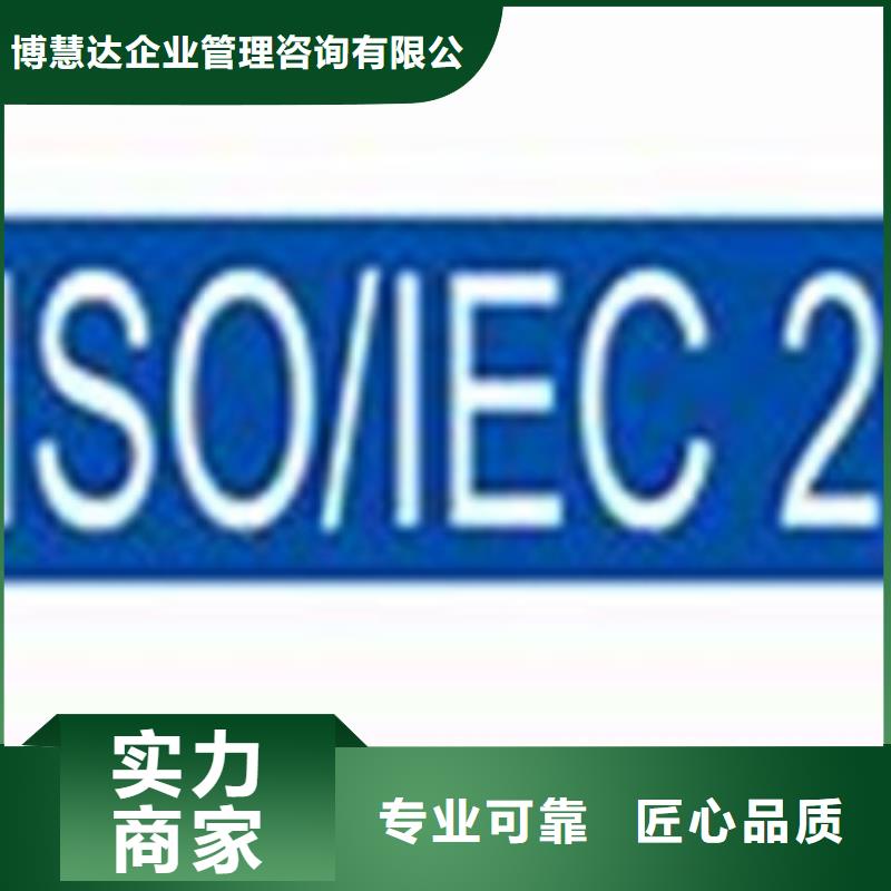 iso20000认证【HACCP认证】2025专业的团队