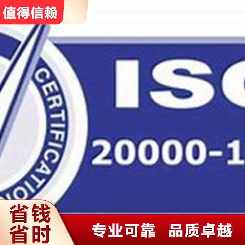 iso20000认证【GJB9001C认证】欢迎询价