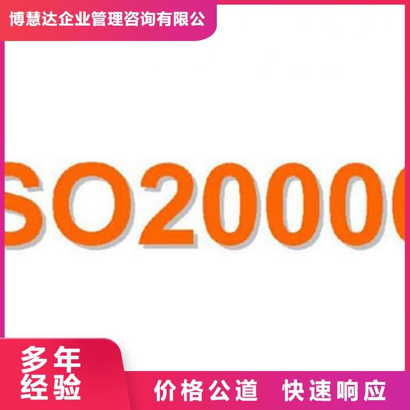 iso20000认证【ISO13485认证】实力团队