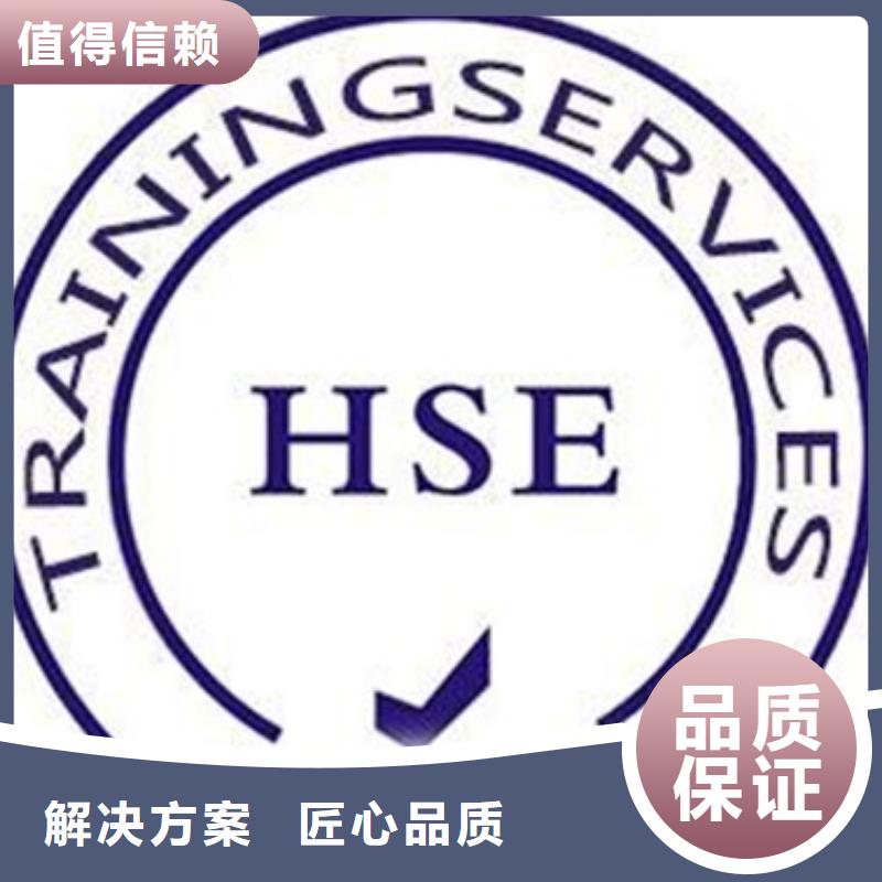 HSE认证-ISO10012认证售后保障