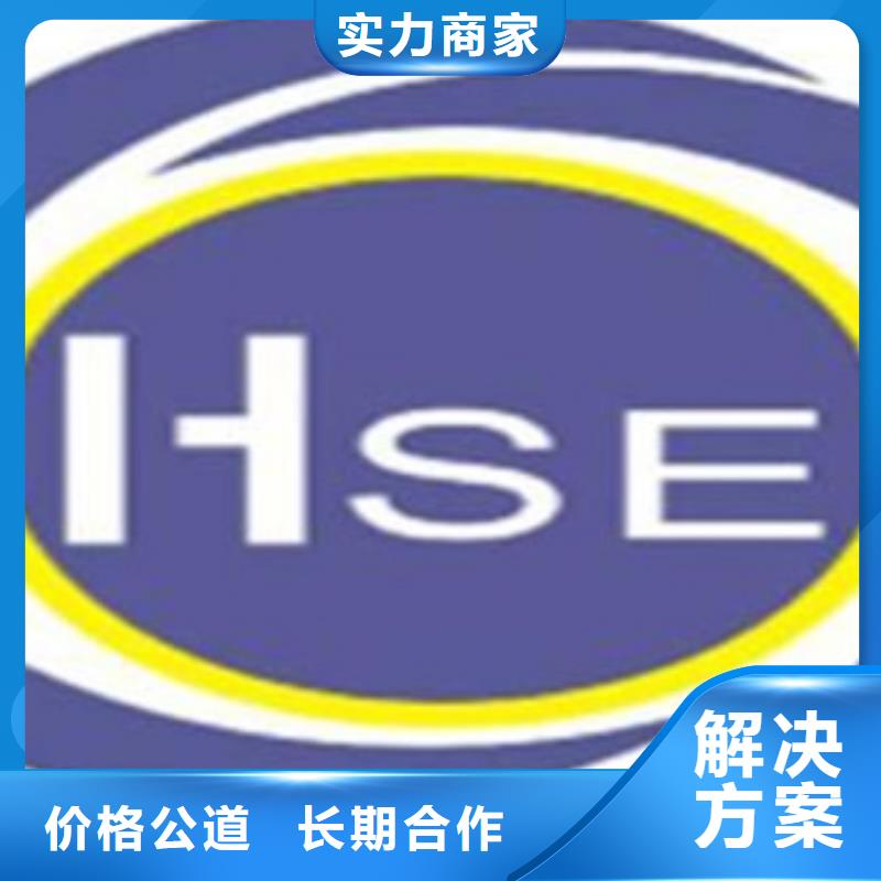 HSE认证-ISO10012认证售后保障