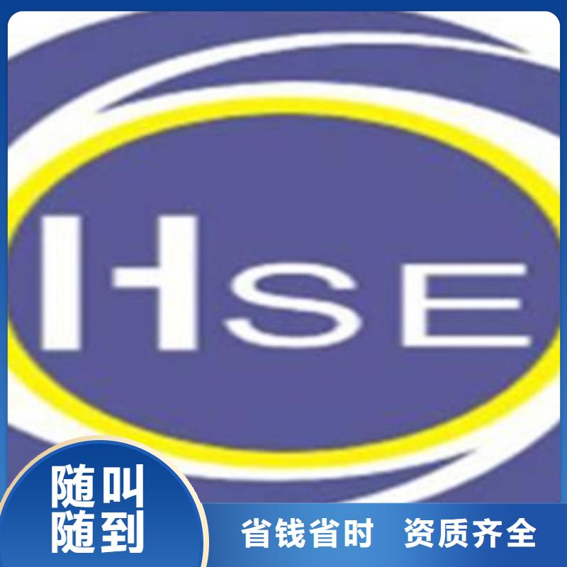 HSE认证ISO13485认证价格公道