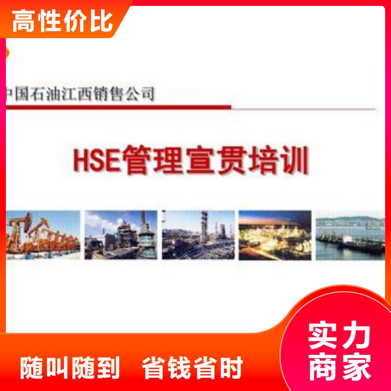 HSE认证ISO10012认证效果满意为止