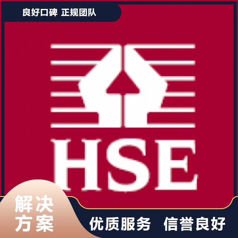 HSE认证-ISO10012认证售后保障