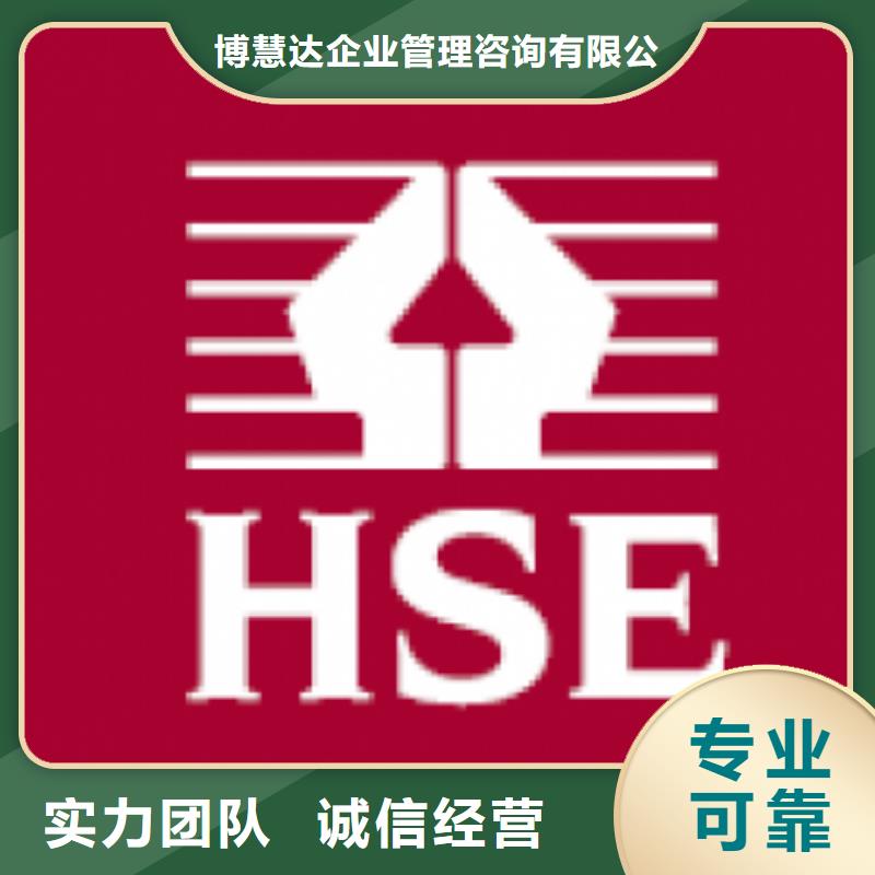 HSE认证FSC认证从业经验丰富