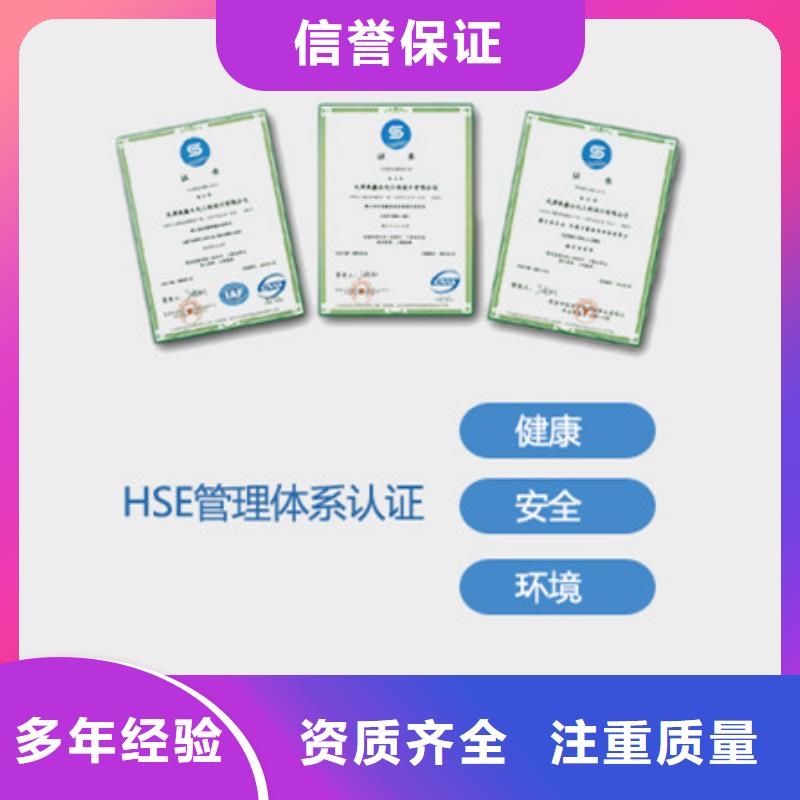 HSE认证,IATF16949认证信誉保证