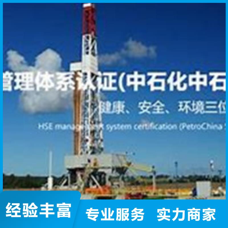 HSE认证GJB9001C认证实力团队