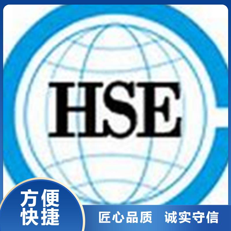 HSE认证,AS9100认证技术可靠