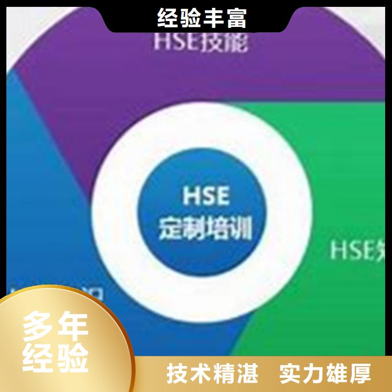 HSE认证FSC认证从业经验丰富