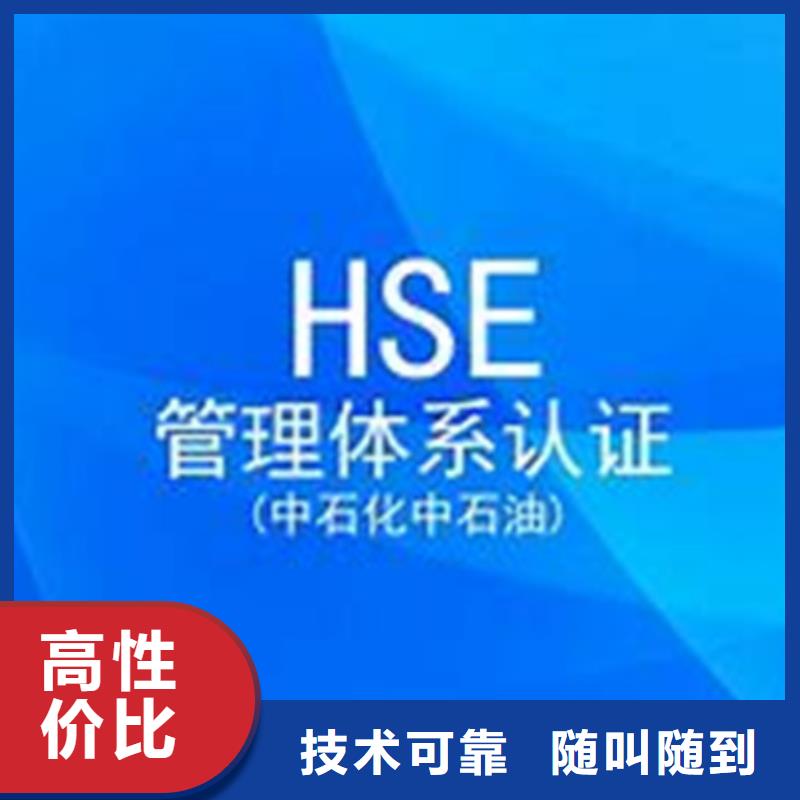 HSE认证ISO13485认证快速响应