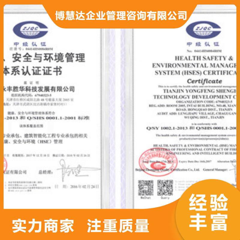 HSE认证知识产权认证/GB29490高效快捷