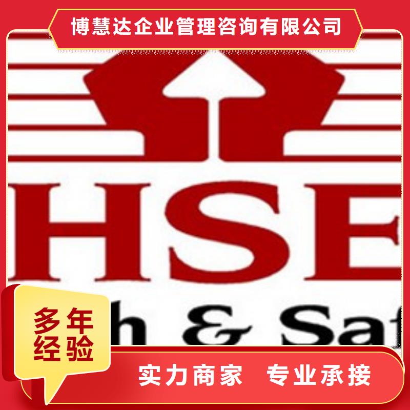 HSE认证知识产权认证/GB29490高效快捷