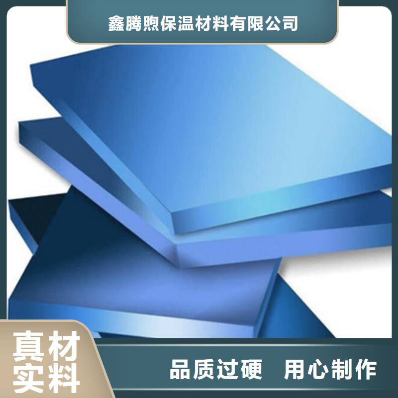 XPS挤塑岩棉板原厂制造