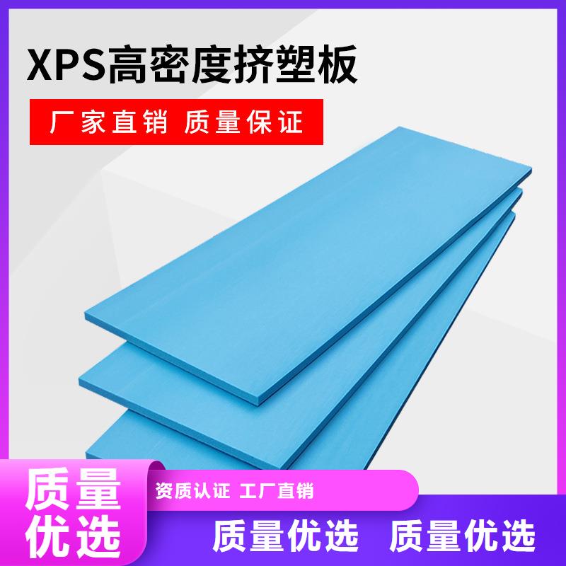 XPS挤塑水泥发泡板使用寿命长久