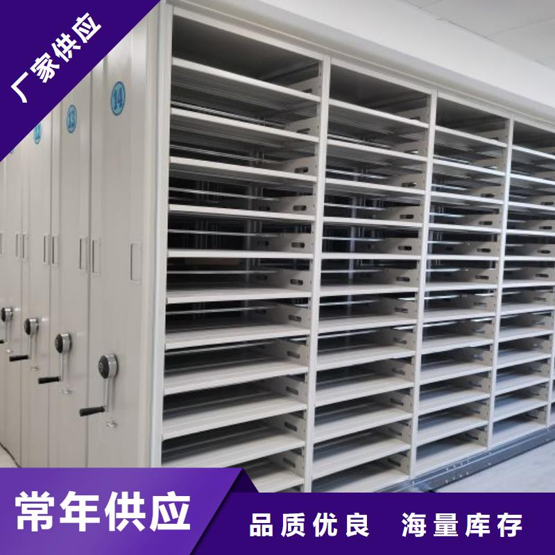 品质保证的企业档案库密集柜厂家