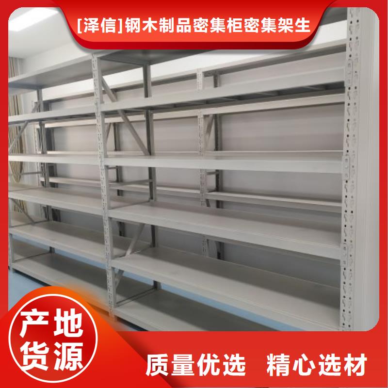 感谢光顾【泽信】密集手动档案架