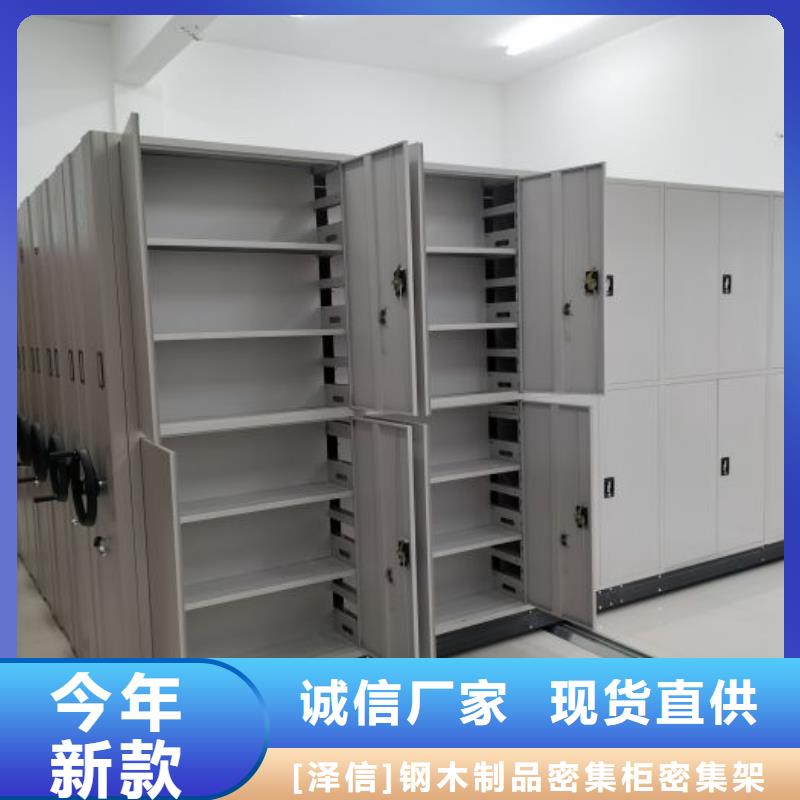 (密集柜)电动智能视频-(密集柜)电动智能-内蒙古锡林郭勒市本土生产商-赤峰|兴安|阿拉善|呼伦贝尔